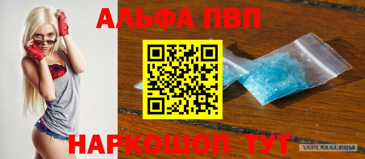 Усолье-Сибирское  APVP Crystall  A-PVP СК КРИС  Вход с VPN  Alfa_PVP СК 