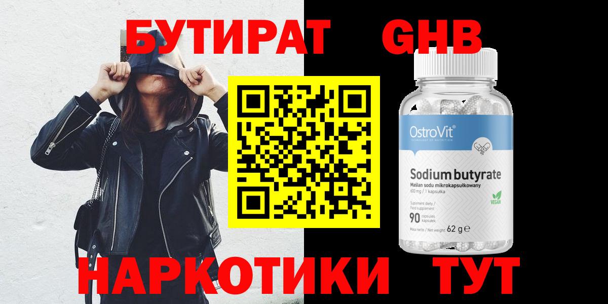 БУТИРАТ оксана  Вход с VPN  Усолье-Сибирское 