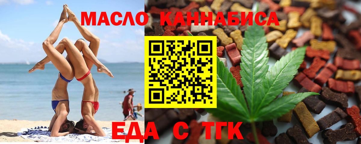 Печенье с ТГК конопля Усолье-Сибирское