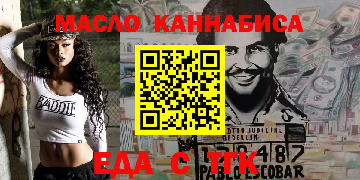 Усолье-Сибирское  Cannafood марихуана  Вход с VPN 