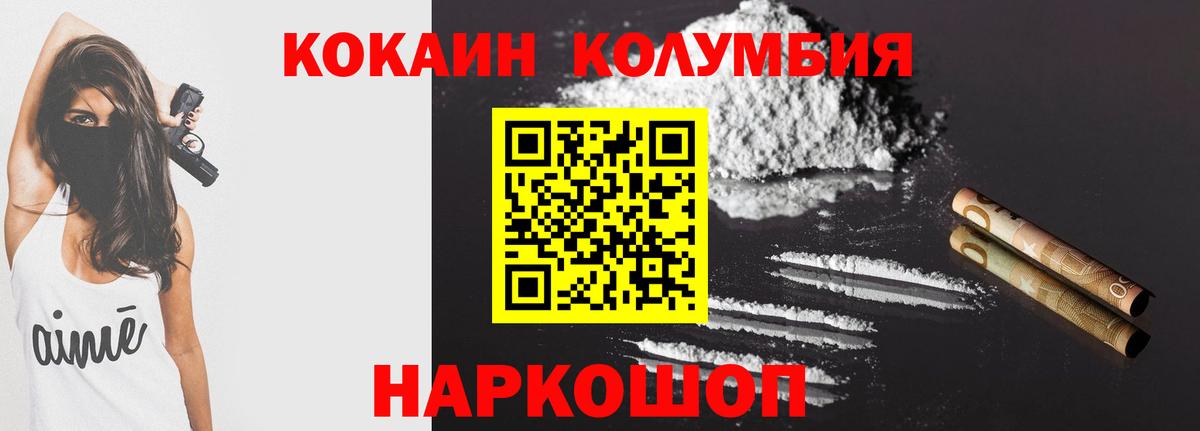 Кокаин Эквадор  КОКАИН 97%  Вход с VPN  КОКАИН  Усолье-Сибирское 