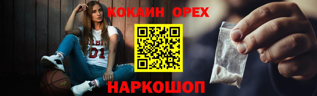 COCAIN Columbia Усолье-Сибирское