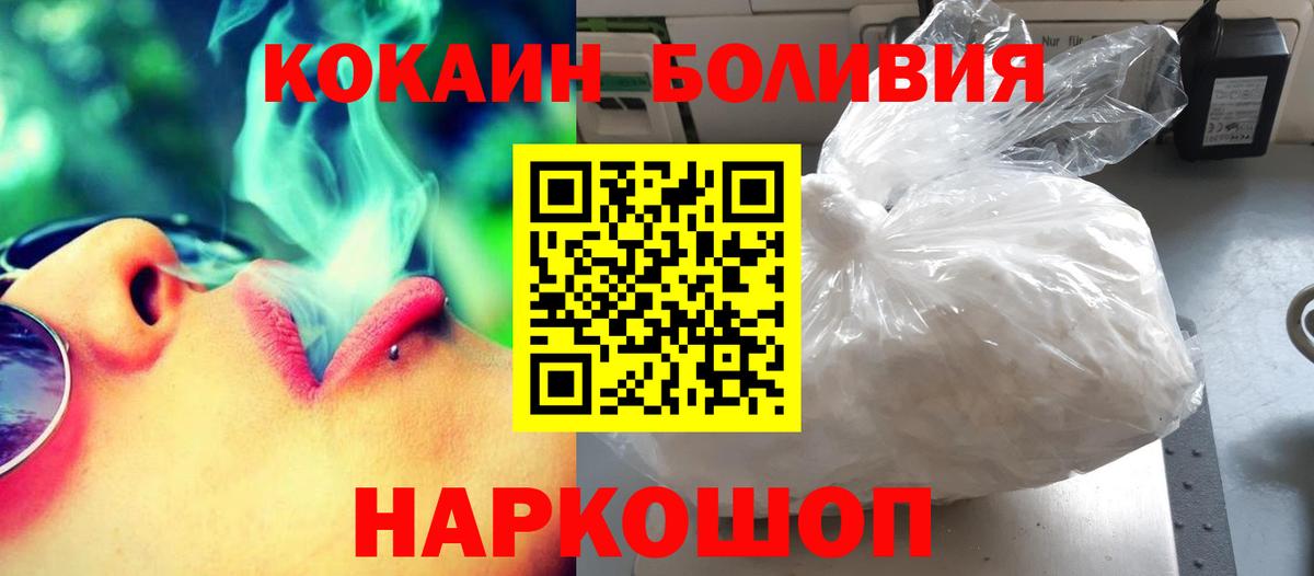 Cocaine Перу Усолье-Сибирское