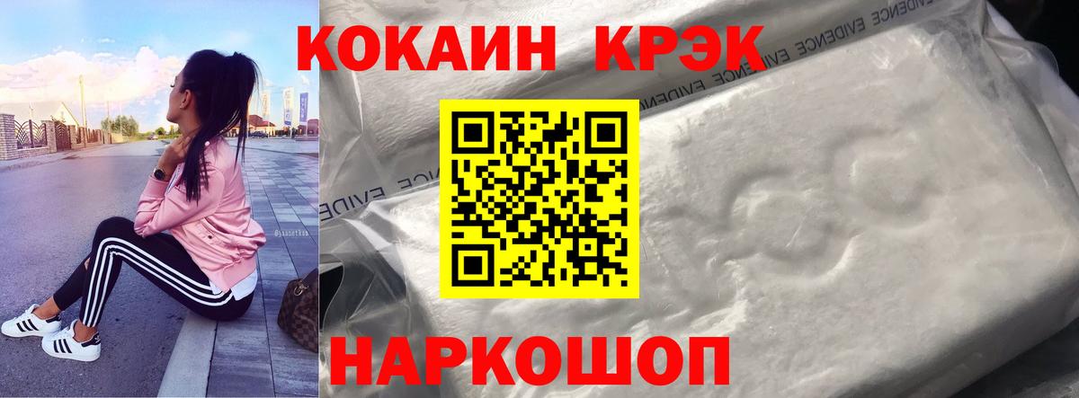COCAIN 99%  Кокаин  магазин продажи наркотиков  Усолье-Сибирское 