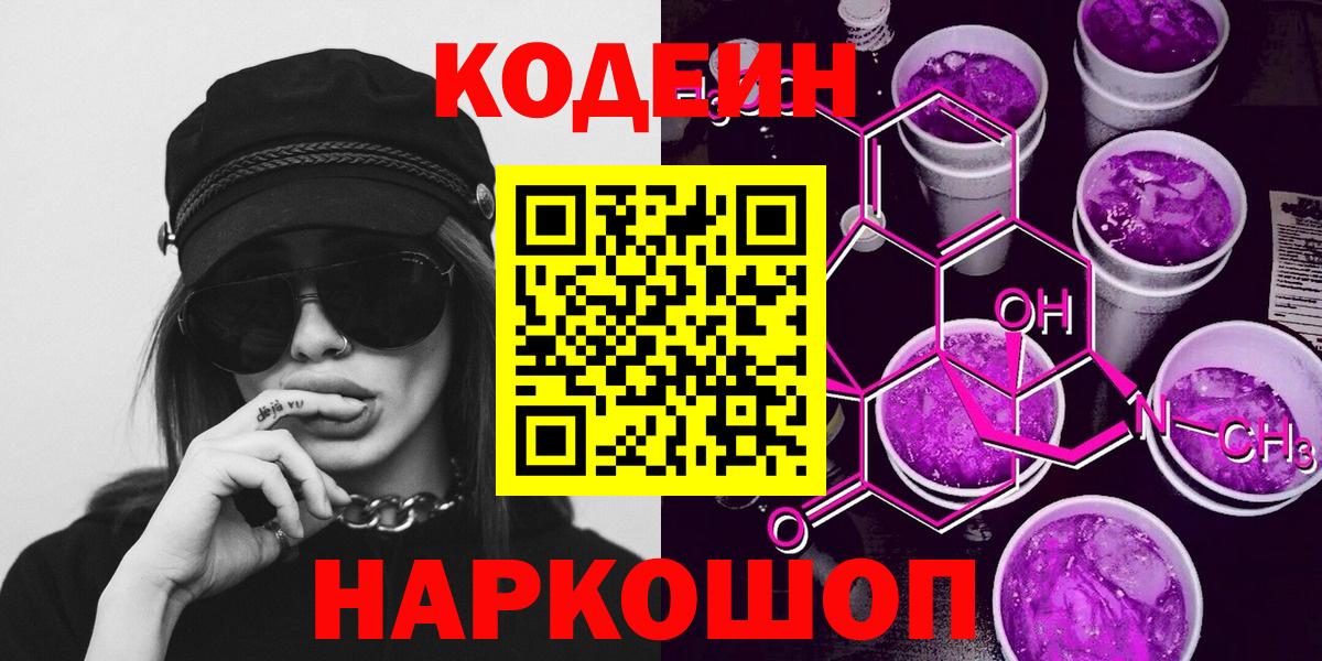Марихуана  NBOMe  МЕФ кристаллы  Вход с VPN  Кокаин  Усолье-Сибирское  Гашиш  ГАШ 