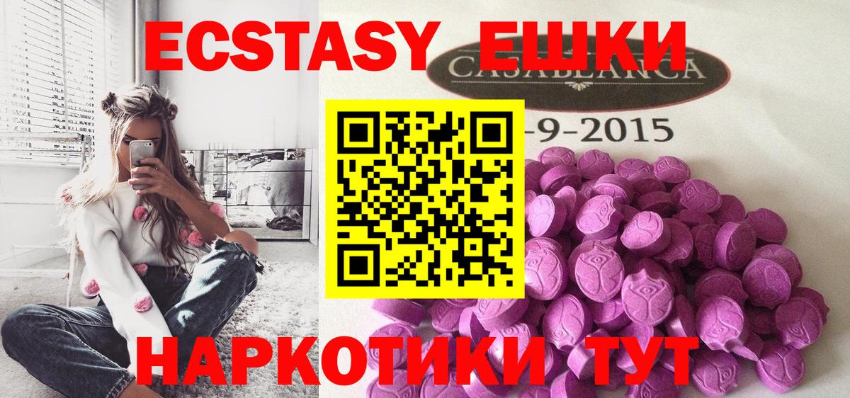 Экстази 280мг Усолье-Сибирское