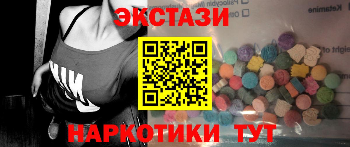 ЭКСТАЗИ louis Vuitton  Ecstasy 300 mg  ЭКСТАЗИ  Усолье-Сибирское 
