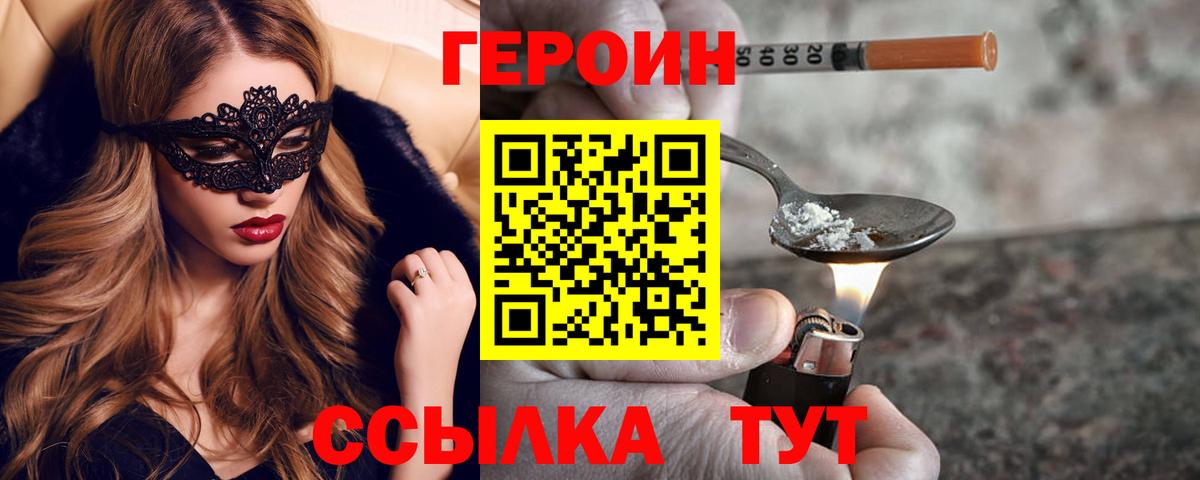 ГЕРОИН Афган  Усолье-Сибирское 