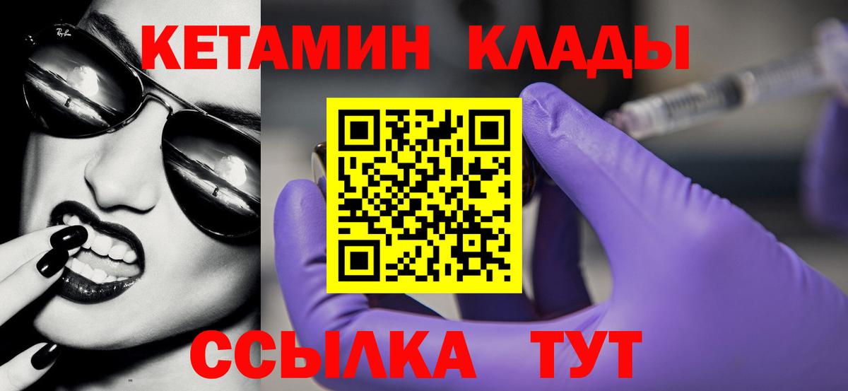 КЕТАМИН ketamine Усолье-Сибирское