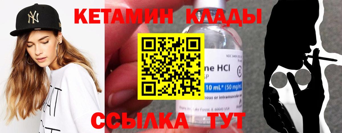 КЕТАМИН ketamine  Усолье-Сибирское  Кетамин VHQ 