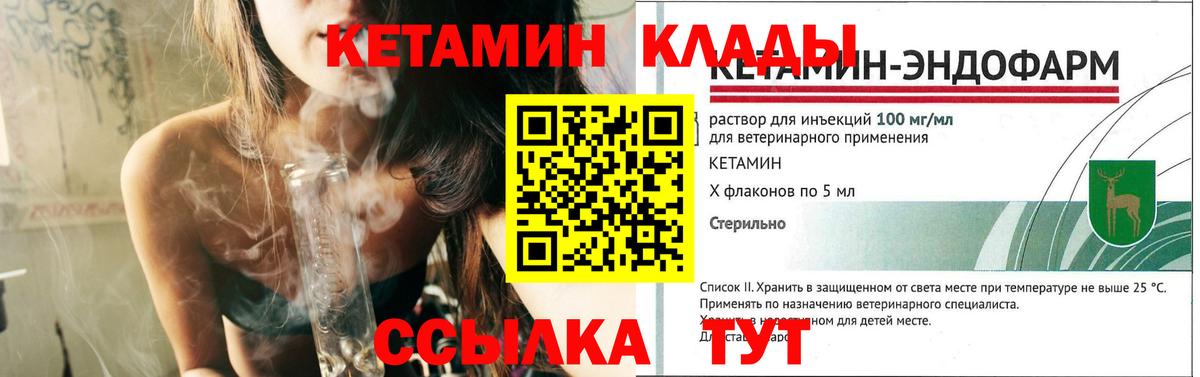 КЕТАМИН ketamine  Вход с VPN  Усолье-Сибирское 