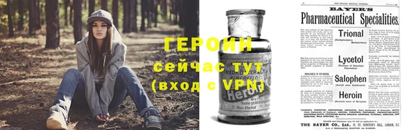героин Нягань