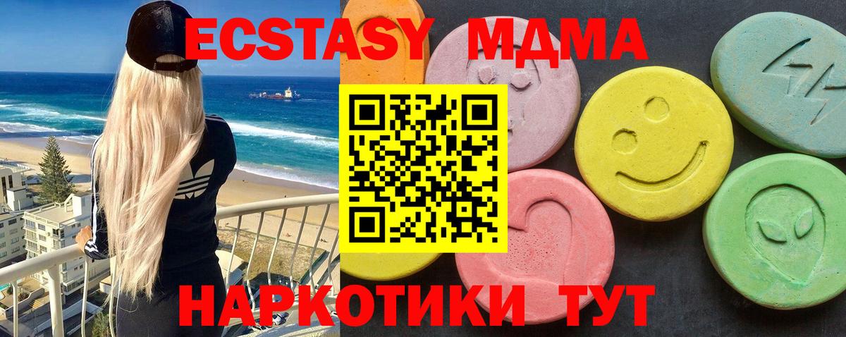 МДМА VHQ Усолье-Сибирское