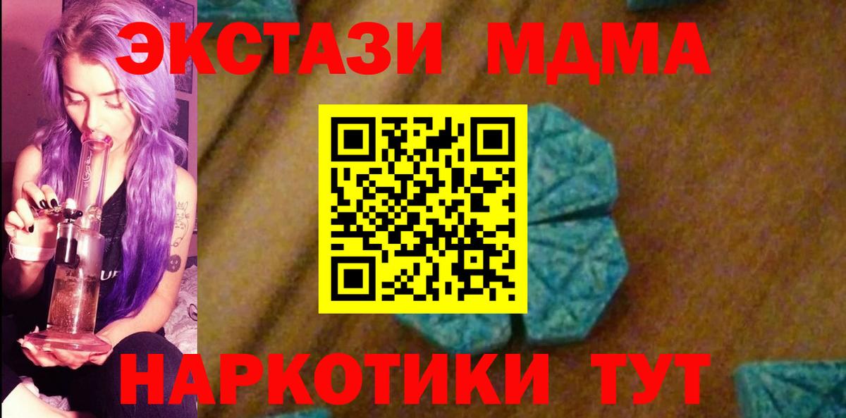 МДМА VHQ  МДМА Molly  Вход с VPN  MDMA  Усолье-Сибирское 