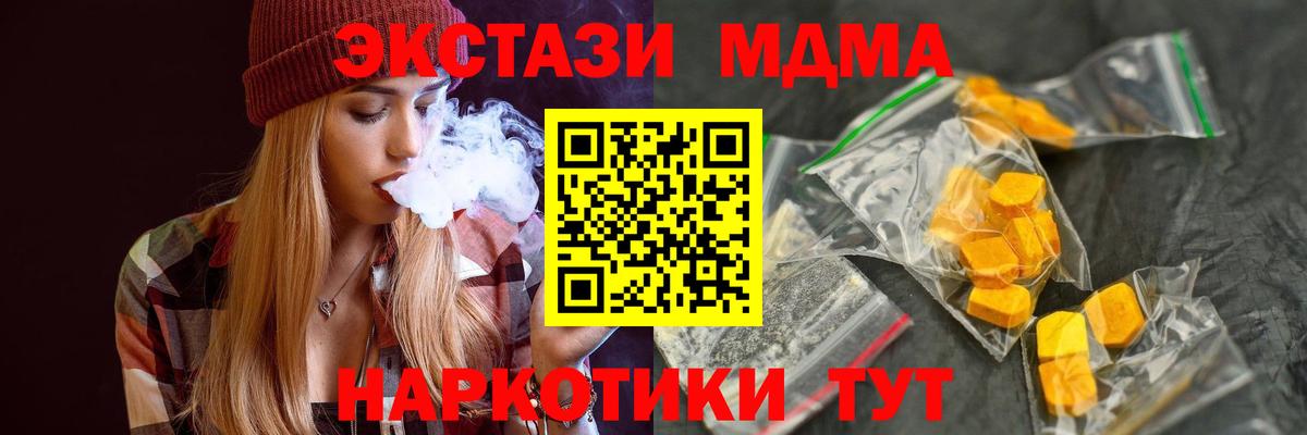 MDMA crystal  МДМА молли  MDMA  Усолье-Сибирское 