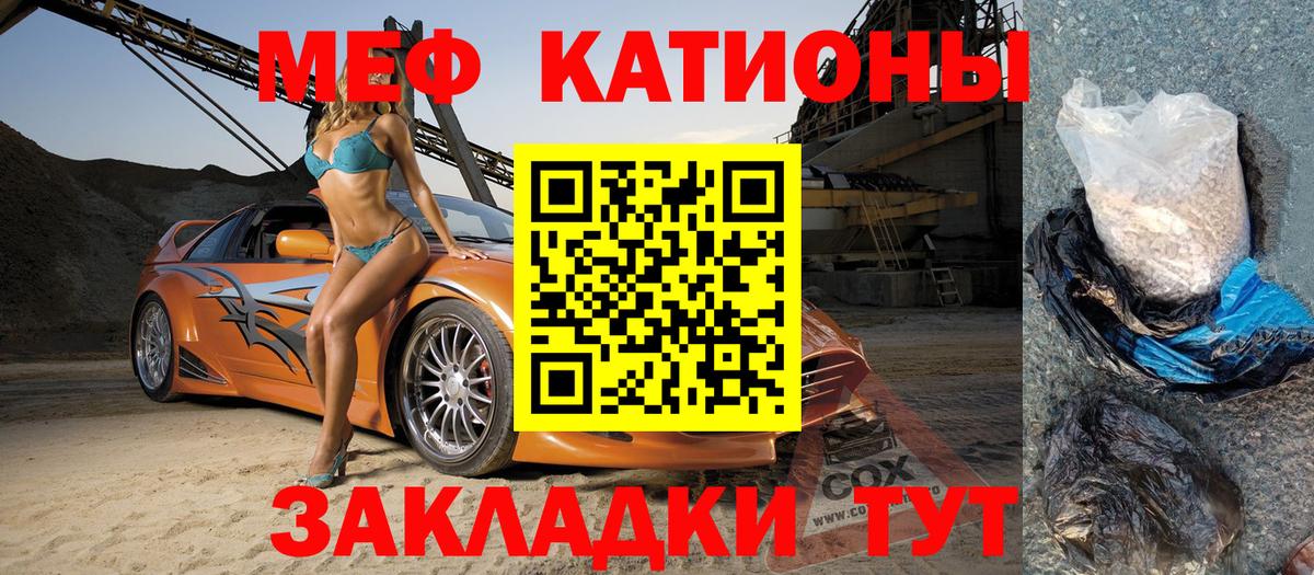 Меф мука Усолье-Сибирское