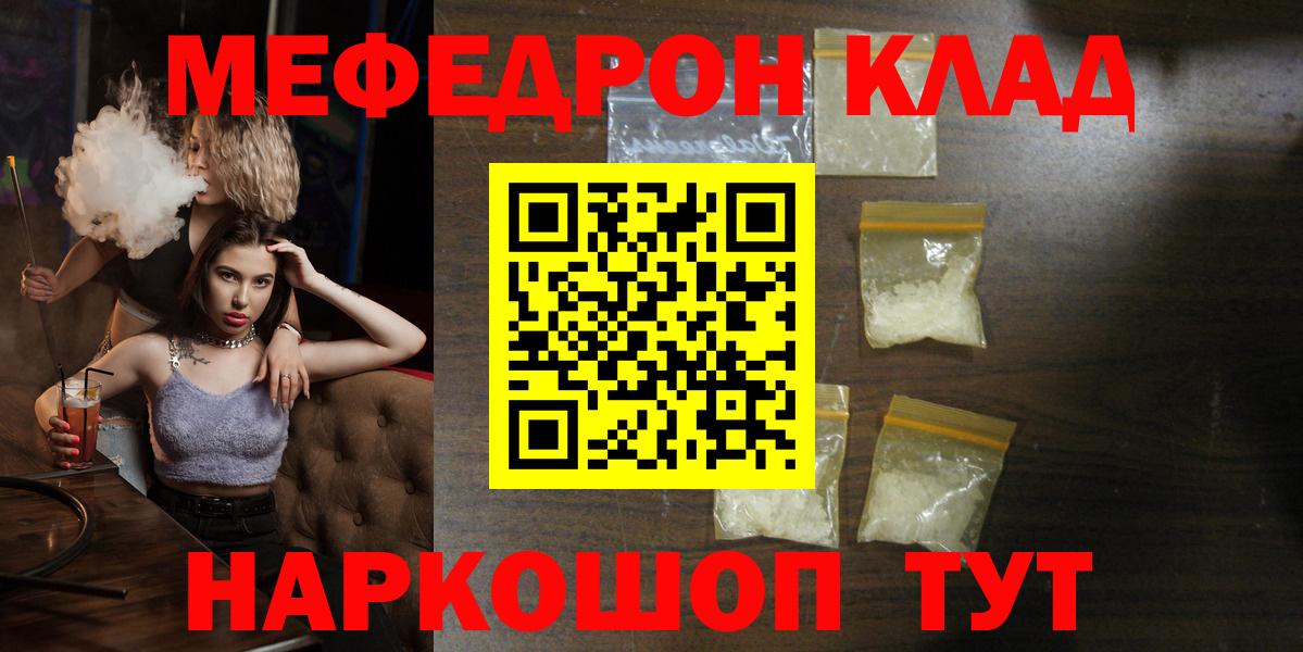 Мефедрон кристаллы  где купить наркоту  Усолье-Сибирское  Меф VHQ 