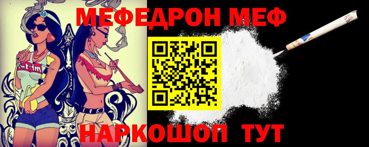 Меф мука Усолье-Сибирское