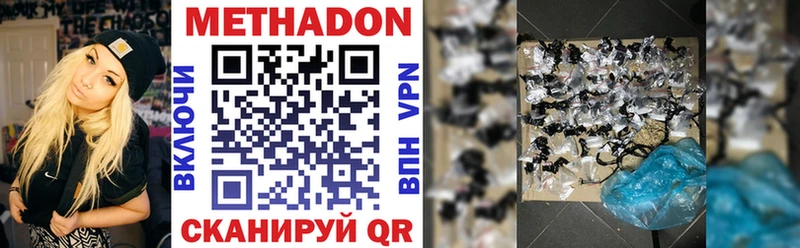 МЕТАДОН мёд  Усолье-Сибирское 