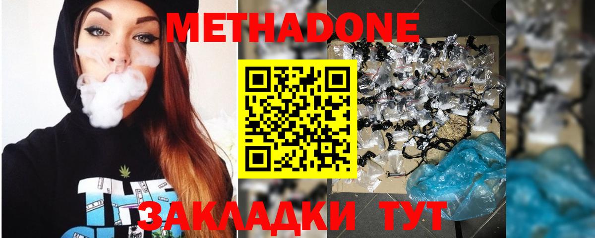 Усолье-Сибирское  МЕТАДОН мёд  Вход с VPN 