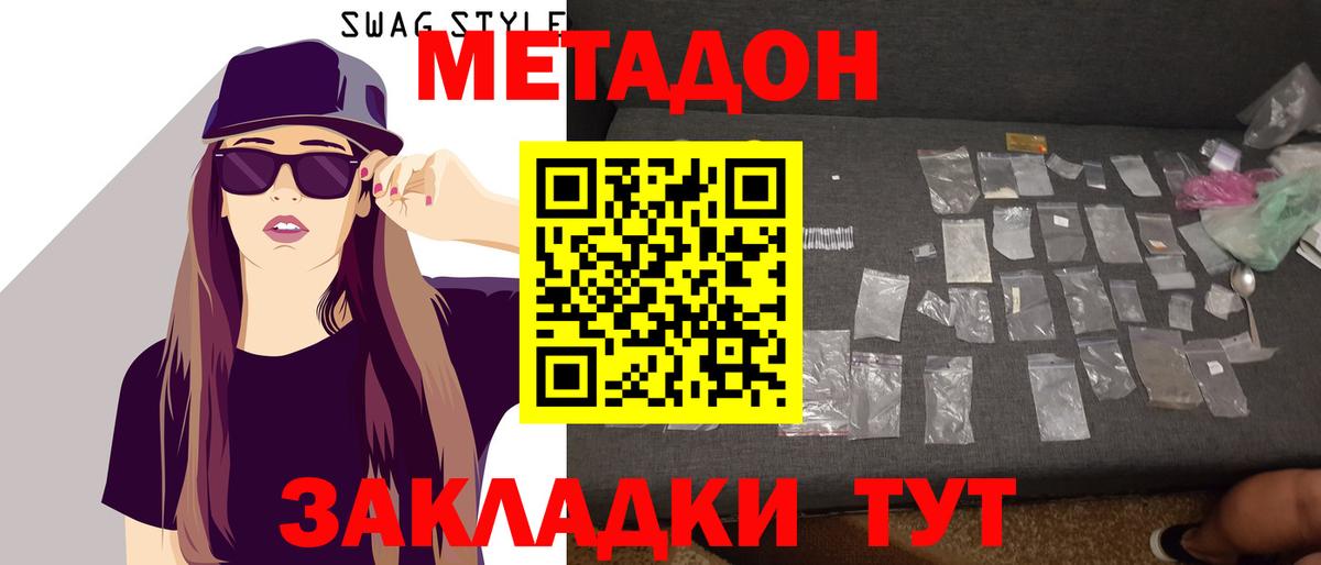 МЕТАДОН VHQ  Усолье-Сибирское  даркнет как зайти  МЕТАДОН кристалл 