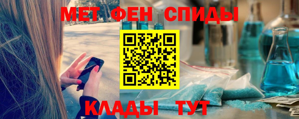 МЕТАМФЕТАМИН Декстрометамфетамин 99.9%  Усолье-Сибирское 