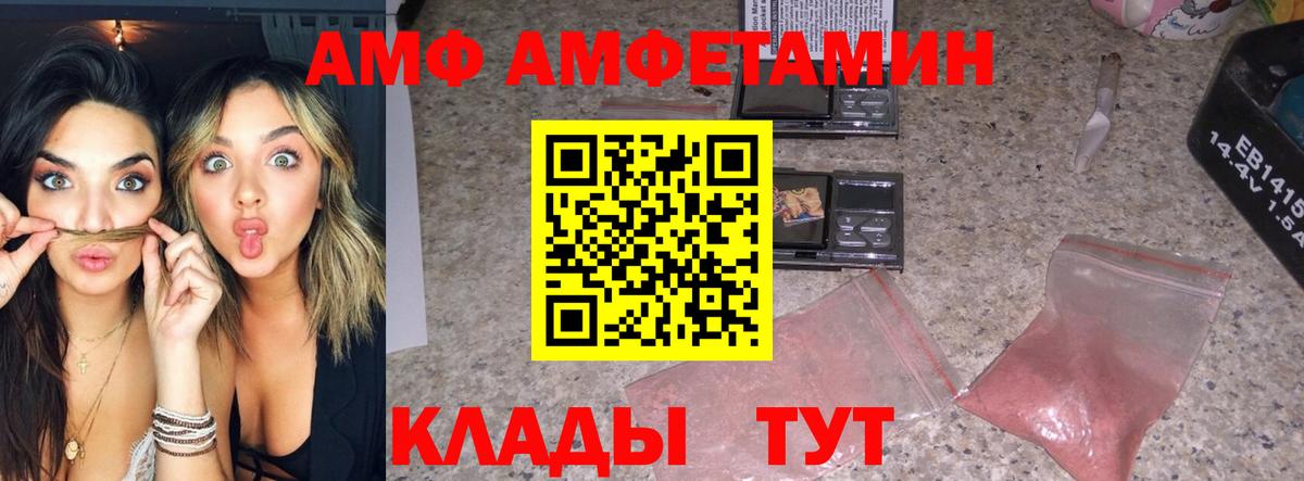МЕТАМФЕТАМИН Декстрометамфетамин 99.9% Усолье-Сибирское