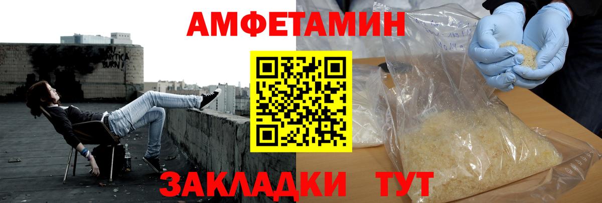 Усолье-Сибирское  Метамфетамин  Вход с VPN  Первитин кристалл 