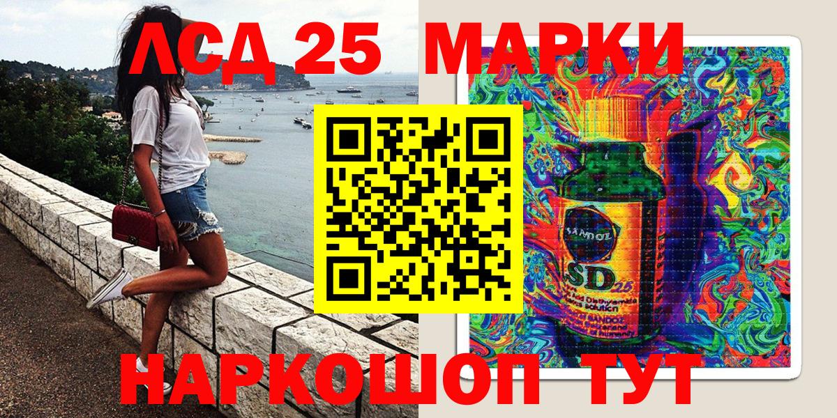 Усолье-Сибирское  Марки 25I-NBOMe 1,8мг  наркотики  Вход с VPN  Марки 25I-NBOMe 1,8мг 