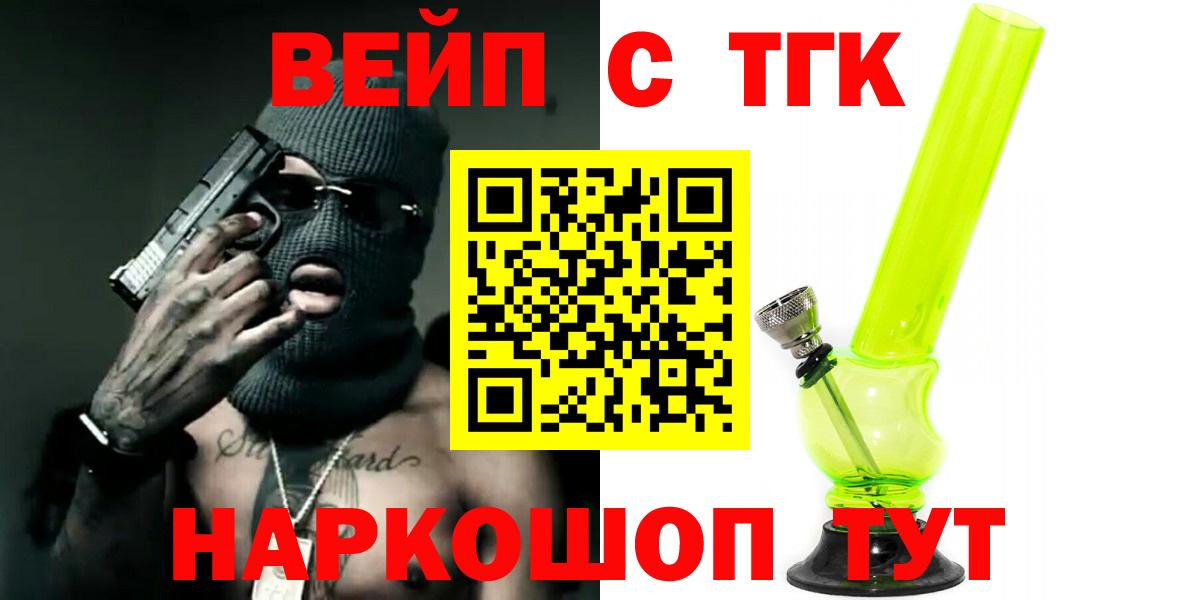 Дистиллят ТГК вейп с тгк  Усолье-Сибирское 