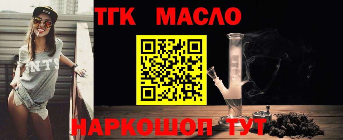 ТГК Wax Усолье-Сибирское
