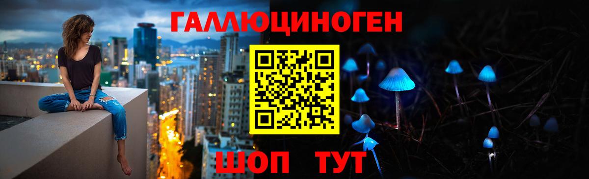 Галлюциногенные грибы мицелий Усолье-Сибирское